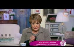 السفيرة عزيزة - إطلاق برنامج " التنظيم بعد الولادة " في المستشفيات للحد من الزيادة السكانية