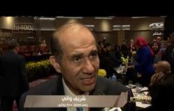 من مصر | تكريم عدد من الإعلاميين باحتفالية أندية الروتاري بمرور 90 عاما على وجودها بمصر