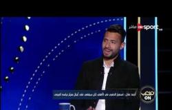 أحمد عادل: الشناوي وأبو جبل الأبرز للمنتخب في الفترة المقبلة