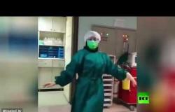 ممرضة إيرانية تؤدي رقصة الكورونا في الحجر الصحي