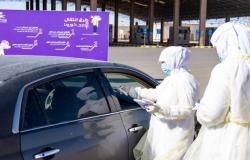 السعودية تتخذ إجراءات جديدة لدخول المواطنين والخلجيين والمقيمين بسبب "كورونا"