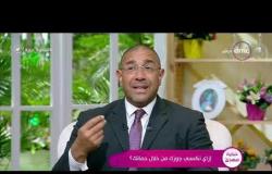 السفيرة عزيزة - د. عمرو يسري: الرجل الذكي هو اللي يقدر يكسب حب زوجته ورضا أمه في نفس الوقت