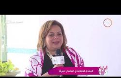 السفيرة عزيزة - لقاء مع "نعمات خليل" منظمة المنتدى الاقتصادي العالمي للمرأة