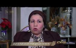 من مصر | 64 عاما على إصدار قانون الانتخاب الذي منح المرأة حق الترشح