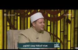 لعلهم يفقهون - الشيخ خالد الجندي: المصريون جعلوا حب النبي محمد ركن أساسي في الحج