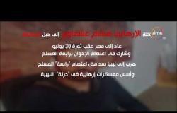 مساءdmc - رحلة الإرهابي هشام عشماوي إلى حبل المشنقة