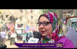 مساءdmc - تقرير من الشارع المصري عن استخدام الأكياس البلاستيكية وجهود المواجهة لخطورة استخدامها