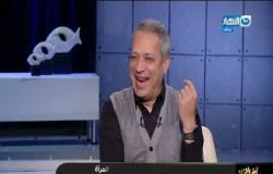 آخر النهار| تامر أمين: كنت معجب بواحدة بس ادخلت كوسيط عشان أحب واحدة تانية!!