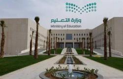 "التعليم" السعودية تُعلق الدراسة لمدة أسبوعين في القطيف