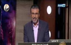 واحد من الناس - عمرو الليثي يحقق حلم محمود ويستجيب لاستغاثته