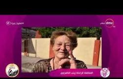 السفيرة عزيزة - المناضلة الراحلة زينب الكفراوي