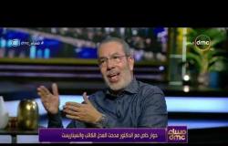 مساء dmc - مدحت العدل: العرب اكثر شعوب العالم تستخدم "السوشيال ميديا" بطريقة خطأ