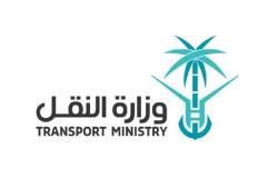 "العامة للنقل" تدشن برنامجاً متكاملاً لتطوير قطاع تأجير السيارات بالسعودية