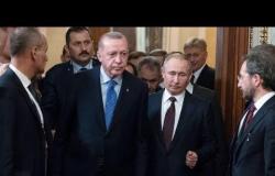 انتظار وإحراج وساعة حرب.. كيف تعامل بوتين مع أردوغان؟