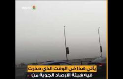 عاصفة ترابية ضربت القاهرة والجيزة..لأرصاد تحذر من الطقس
