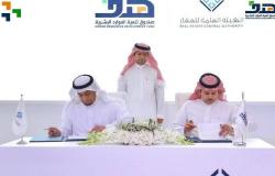 السعودية.. توقيع اتفاقية تدريب وتوظيف 11 ألف مواطن بالقطاع العقاري