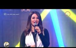 صاحبة السعادة - النجمة ديانا حداد تغني أغنية "ساكن" في "صاحبة السعادة"