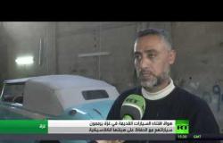هواية جمع السيارات الكلاسيكية في غزة