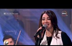 صاحبة السعادة - ديانا حداد تبدع في أغنية "بقالي زمان" وتأثر شديد من إسعاد يونس
