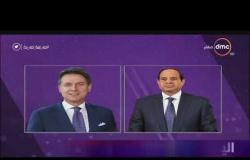 اليوم - الرئيس السيسي يعزي رئيس الوزراء الإيطالي في ضحايا "كورونا" ويعرب عن تضامن مصر