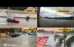 الأمطار تغرق مصر  .. لقطات من أبرز المناطق الغارقة في الجمهورية
