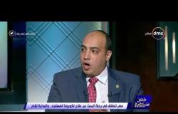 مصر تستطيع - د. أحمد قنديل:  كان في تكتم من الصين في أثناء فيروس "سارس" بعكس فيروس "كورونا"