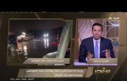 من مصر | وزارة الداخلية تكرم أبطال مبادرات إنقاذ المواطنين ومساعدتهم في الأمطار