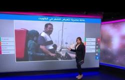 بسبب دراجته النارية مصري وعائلته يتعرضون للتنمر في الكويت