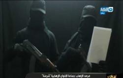آخر النهار| مرصد الإرهاب: "الإخوان" الإرهابية شرعنة وتبني العنف عقب ثورة 30 يونيو
