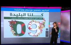 الجزائريون يتضامنون مع أهل البليدة الأكثر تضررا بفيروس كورونا