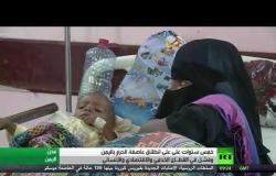تردي أوضاع اليمن بعد 5 سنوات من عاصفة الحزم