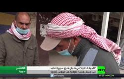 إجراءات احترازية شمال شرق سوريا ضد كورونا
