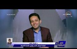 مصر تستطيع - وزير الصحة الأسبق: مرضى الحساسية هم الأكثر عرضة للإصابة بكورونا