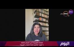 اليوم - الفنانة الكويتية غدير السبتي تكشف تفاصيل اصابة ابنتها ب"كورونا"