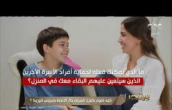 من مصر | كيف تقوم بالعزل المنزلي في حالة إصابتك بفيروس كورونا؟​