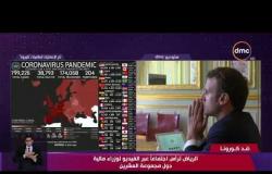 آخر مستجدات "كورونا" - الرياض ترأس اجتماعا عبر الفيديو لوزراء مالية دول مجموعة العشرين