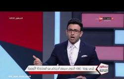 إبراهيم فايق يحذر من إعطاء الدوري للأهلي.. ورئيس يويفا يعاقب بلجيكا بسبب هذه الخطوة