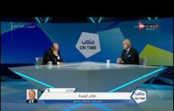 هاني أبو ريدة يرد على مبادرة سيف زاهر لنسيان الخلاف بينه وبين أحمد شوبير وأحمد مجاهد - ملعب ONTime