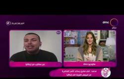 السفيرة عزيزة - عبر Skype محمد.. شاب مصري يساعد الأسر المتضررة من كورونا في إيطاليا