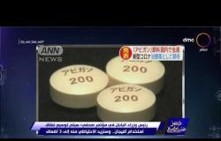 مصر تستطيع - رئيس وزراء اليابان : تم تجربة آفيجان على 120 حالة وثبت فاعليته في تحسنهم