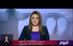 اليوم - بعد التواصل مع وزارة الصحة.. وزير الأوقاف: لا مشكلة في صيام الأصحاء شهر رمضان