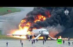 نشر فيديو جديد لكارثة طائرة ركاب في مطار موسكو