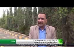 اليمن.. عودة الحوار بين الرياض والحوثيين