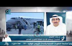 م. سعد العتيبي يوضح استعدادات الإدارة العامة للطيران المدني لاستقبال المواطنين من الخارج