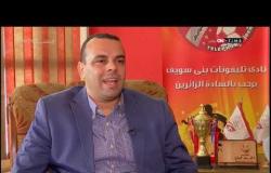 أحمد سعد تمساح المشرف على الكرة بنادي تليفونات بني سويف" يوجد أزمة في اتحاد الكرة " -ملعب ONTime