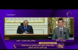 مساء dmc - المستشار/نادر سعد المتحدث بإسم مجلس الوزراء يوضح جهود الدولة في يوم شم النسيم