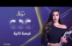 استنوا النجمة ياسمين صبري في مسلسل #فرصة_تانية على CBC Egypt و CBCDrama في رمضان