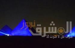 وزارة الآثار تنير أهرامات الجيزة بمناسبة يوم التراث العالمي وتوجه رسالة للعالم
