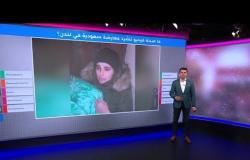 ما حقيقة فيديو المعارضة السعودية هدى العمري "مشردة" في لندن؟