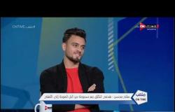 صلاح محسن يجيب علي سؤال هل الأهلي "صعب"- ملعب ONTime